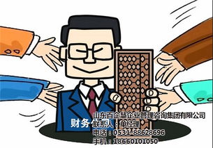 聊城代理記賬會計公司 百企慧值得信賴