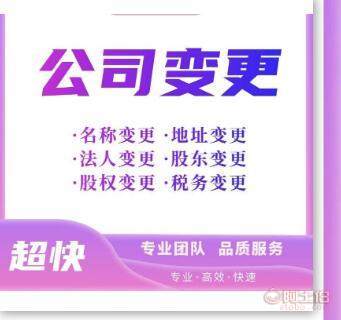 九龍坡代理記賬0元公司注冊地址變更代辦，專業高效服務助力企業發展