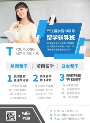 日本留學(xué)DIY新趨勢 在線模板工具與自費中介的協(xié)同助力