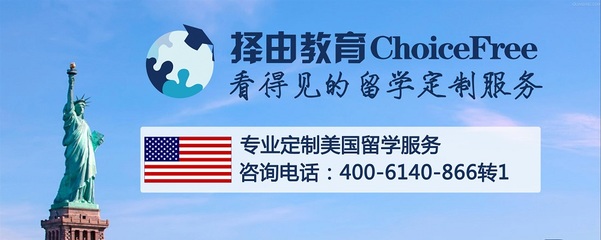 如何選擇專(zhuān)業(yè)的美國(guó)本科名校留學(xué)中介？
