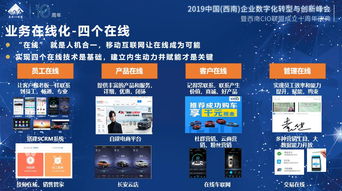 百年長安 以互聯網營銷創新驅動渠道數字化變革